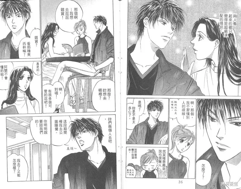 出雲傳奇,vol_15,第15张