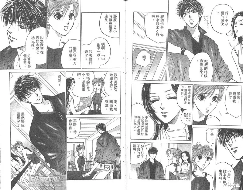 出雲傳奇,vol_15,第16张