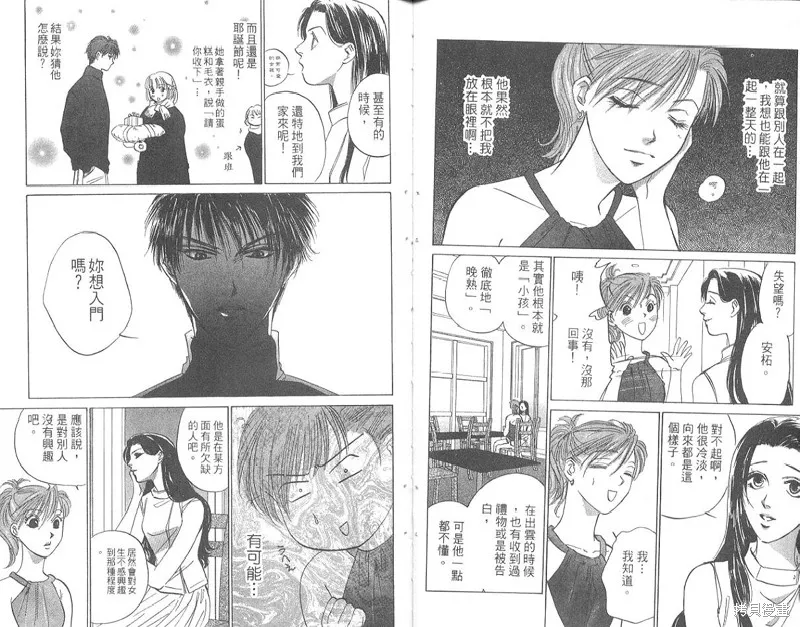 出雲傳奇,vol_15,第17张