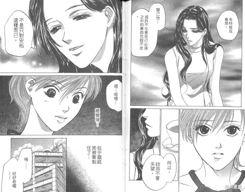 出雲傳奇,vol_15,第18张