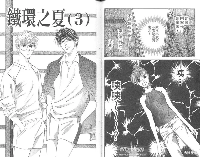 出雲傳奇,vol_15,第21张