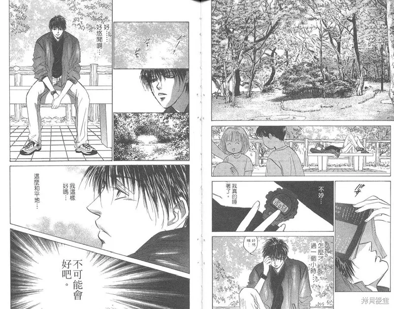 出雲傳奇,vol_15,第22张