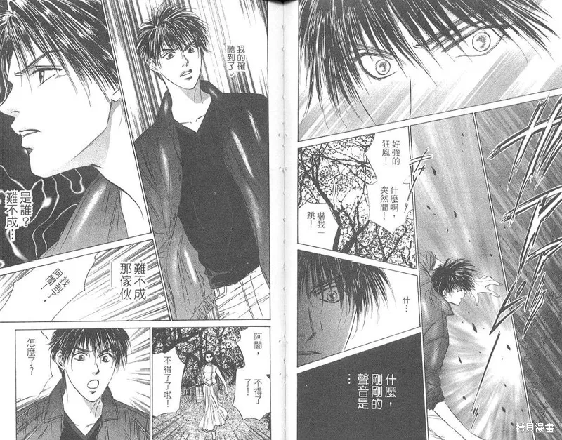 出雲傳奇,vol_15,第23张