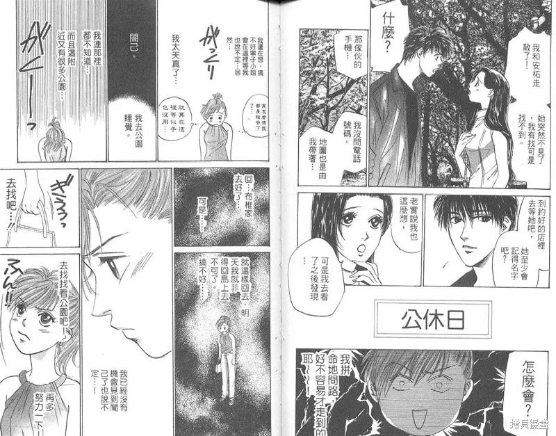 出雲傳奇,vol_15,第24张