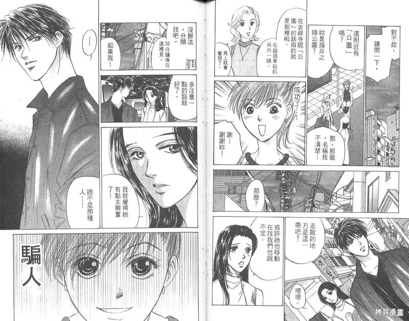 出雲傳奇,vol_15,第25张