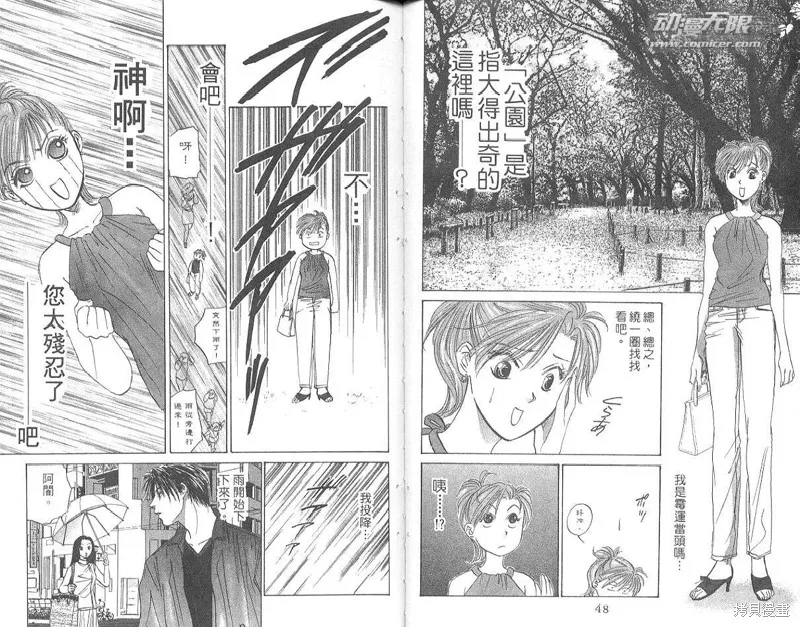 出雲傳奇,vol_15,第26张