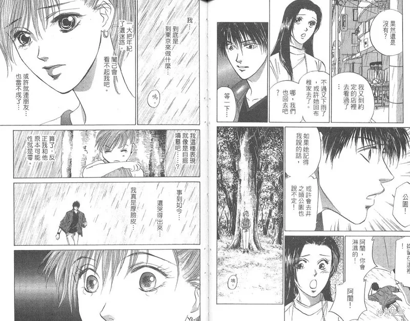 出雲傳奇,vol_15,第27张