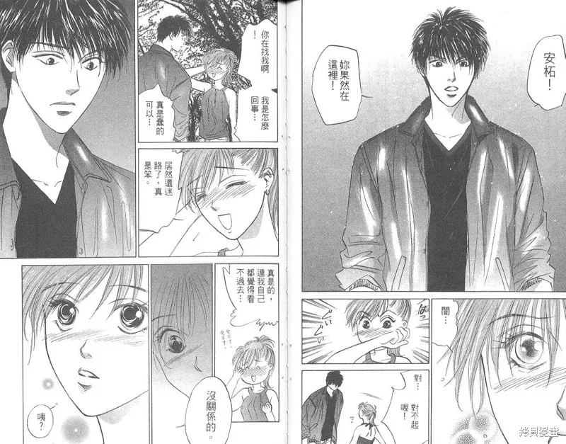出雲傳奇,vol_15,第28张