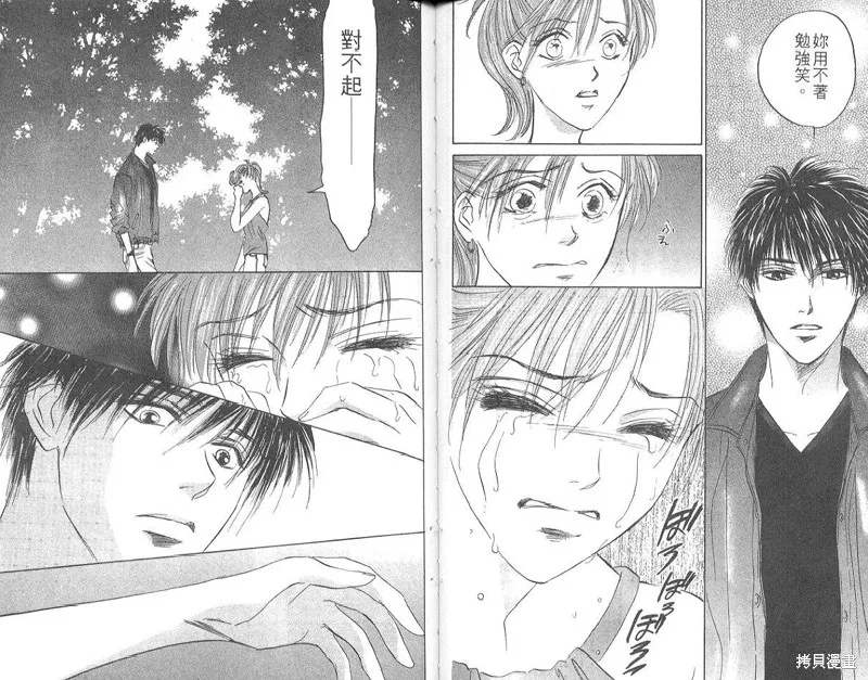 出雲傳奇,vol_15,第29张