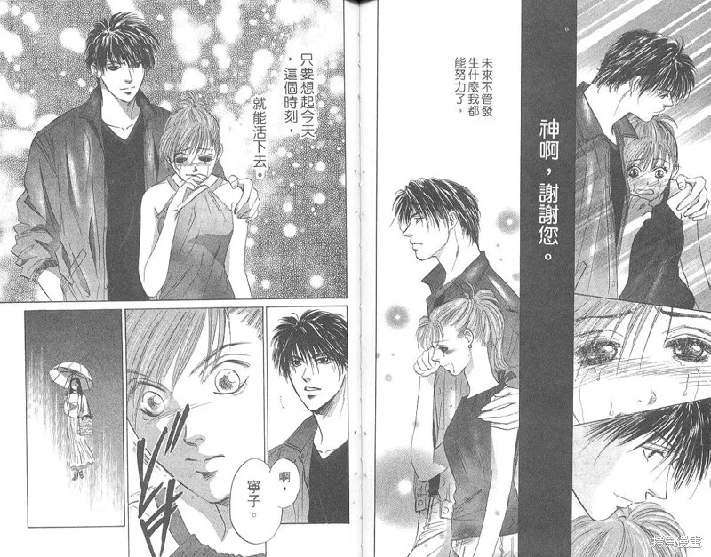 出雲傳奇,vol_15,第30张