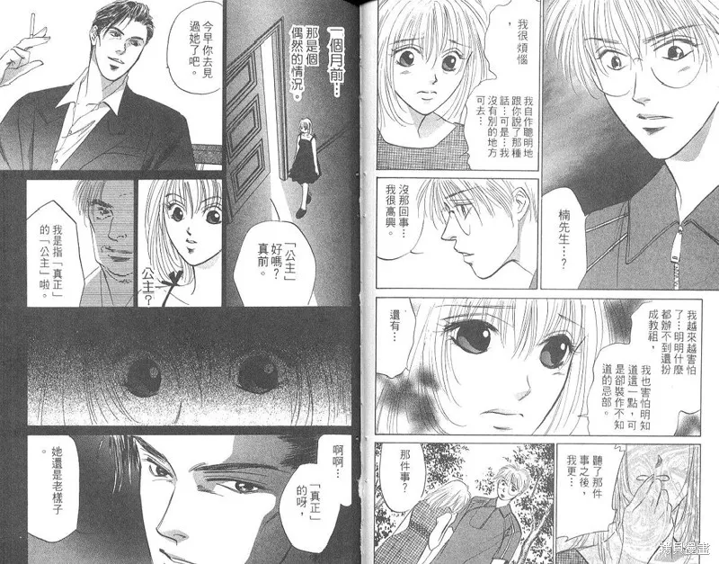 出雲傳奇,vol_15,第32张
