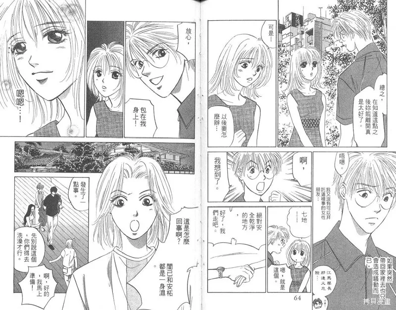 出雲傳奇,vol_15,第34张