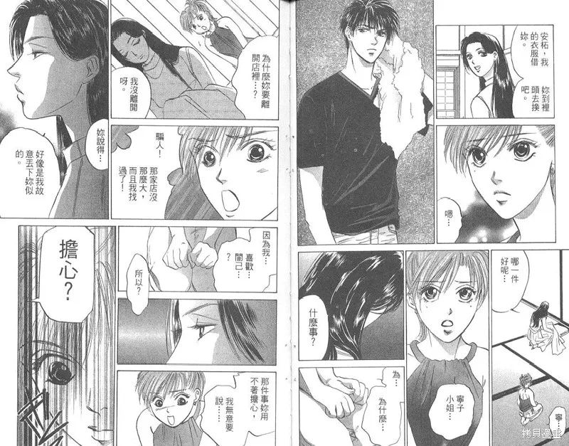 出雲傳奇,vol_15,第35张