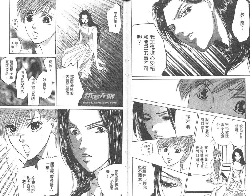 出雲傳奇,vol_15,第36张