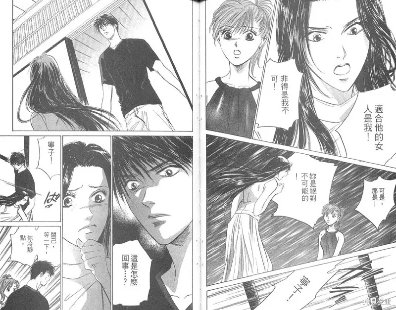 出雲傳奇,vol_15,第37张