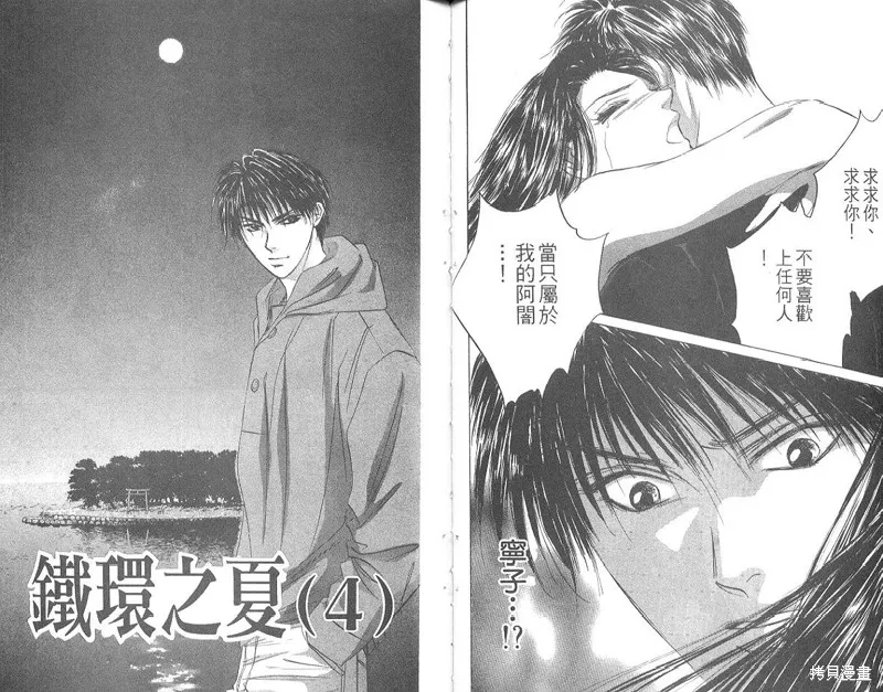 出雲傳奇,vol_15,第39张