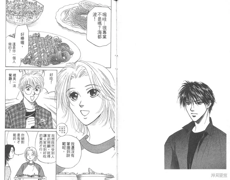 出雲傳奇,vol_15,第4张