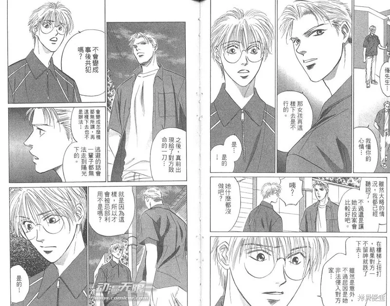 出雲傳奇,vol_15,第41张
