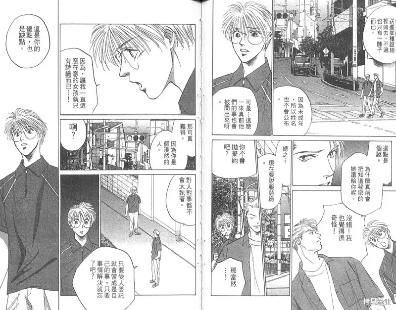 出雲傳奇,vol_15,第42张
