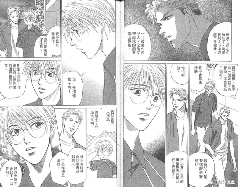 出雲傳奇,vol_15,第43张
