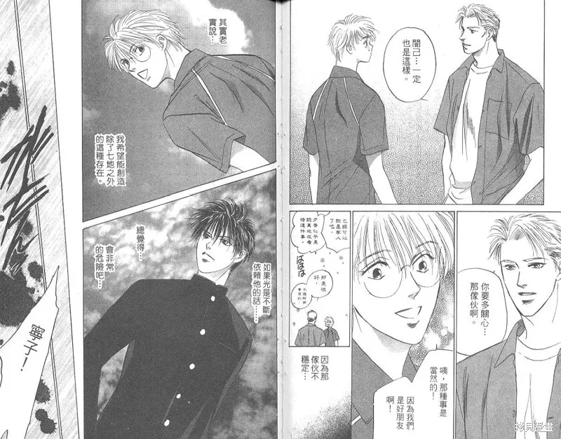出雲傳奇,vol_15,第44张