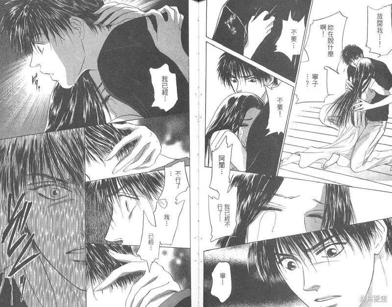 出雲傳奇,vol_15,第45张