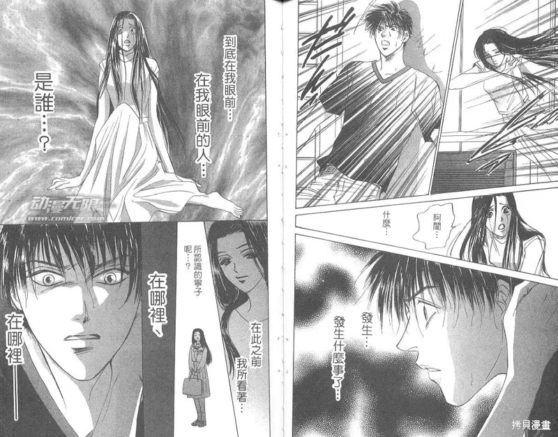 出雲傳奇,vol_15,第46张