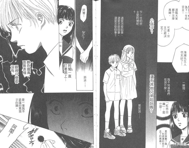 出雲傳奇,vol_15,第48张