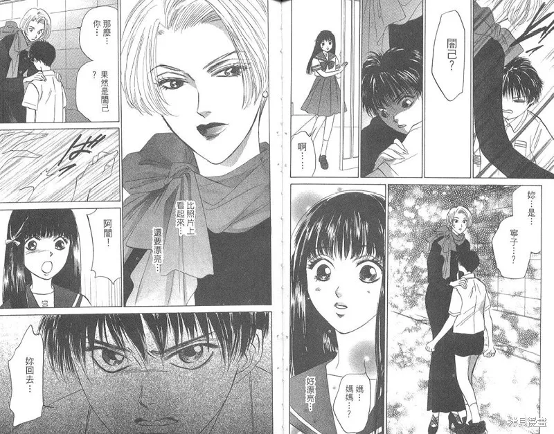 出雲傳奇,vol_15,第49张