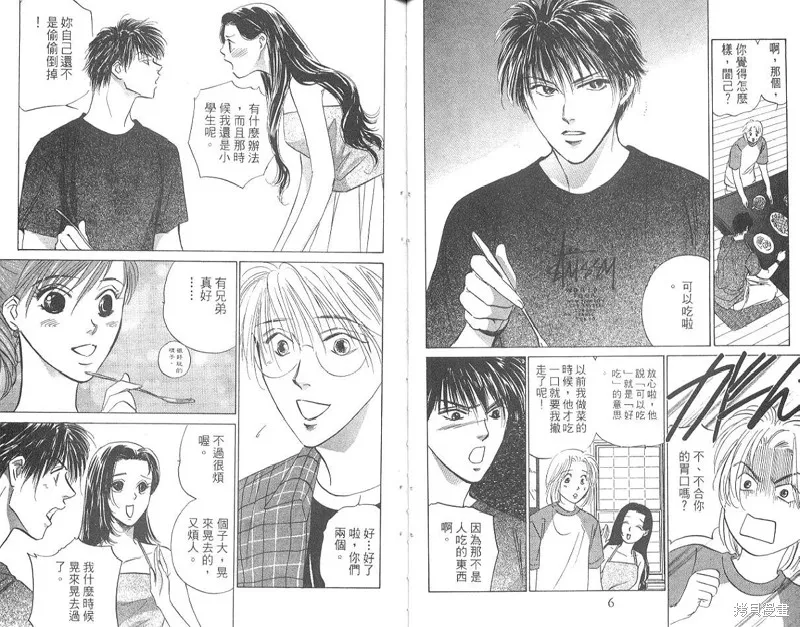 出雲傳奇,vol_15,第5张