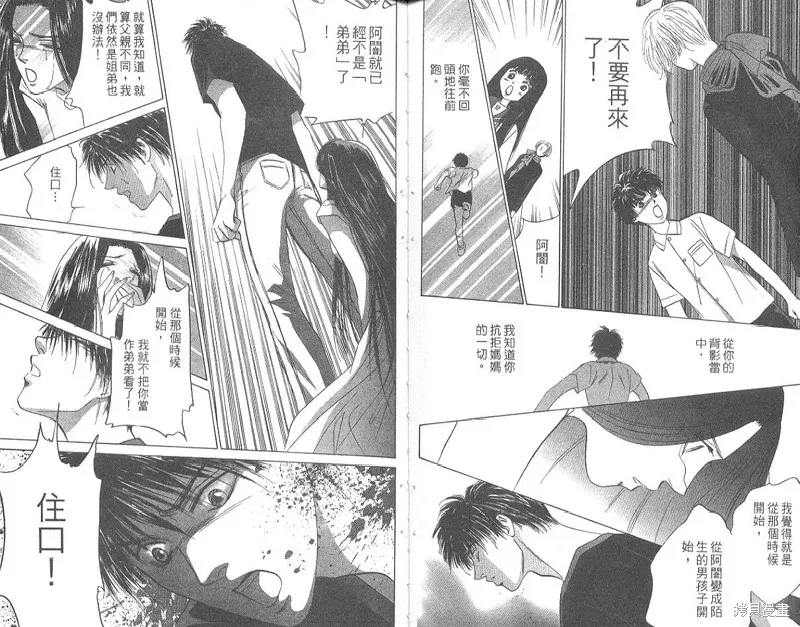 出雲傳奇,vol_15,第50张