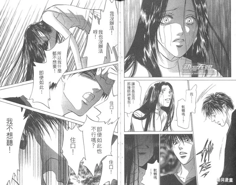 出雲傳奇,vol_15,第51张