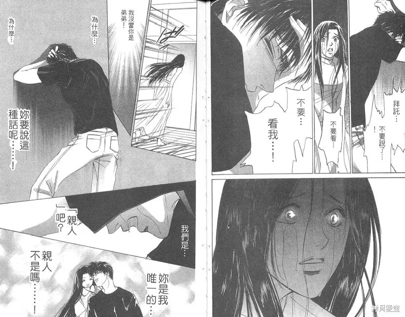 出雲傳奇,vol_15,第52张