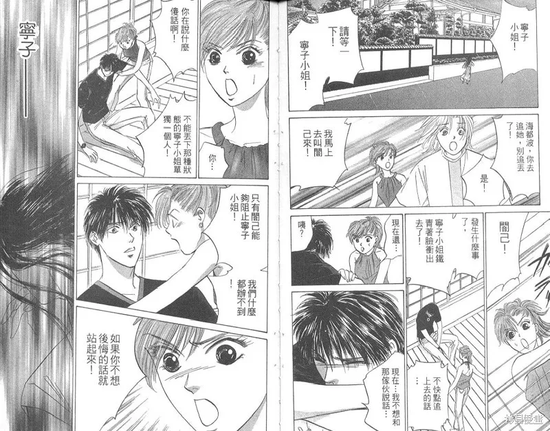 出雲傳奇,vol_15,第53张