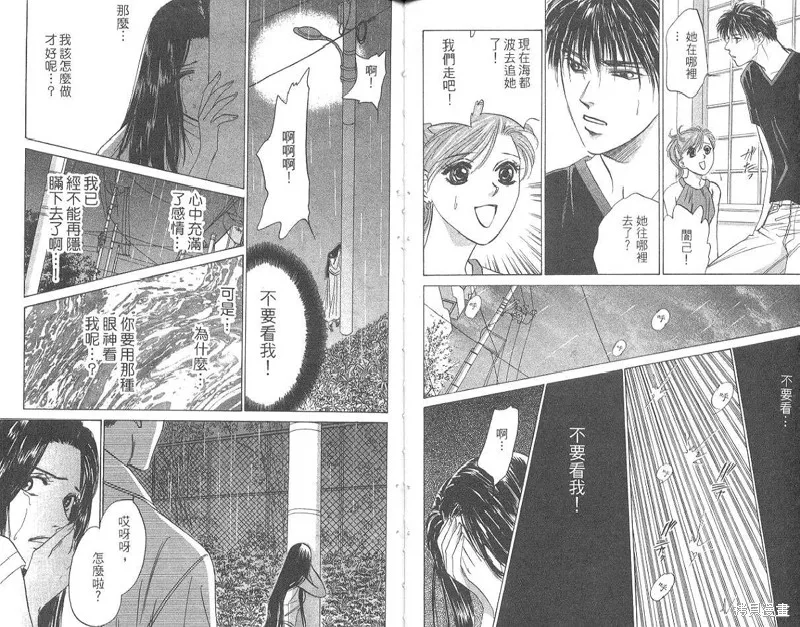 出雲傳奇,vol_15,第54张