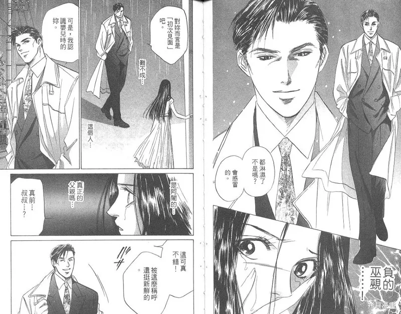 出雲傳奇,vol_15,第55张