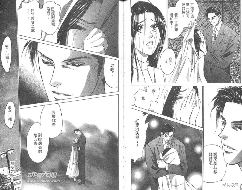 出雲傳奇,vol_15,第56张