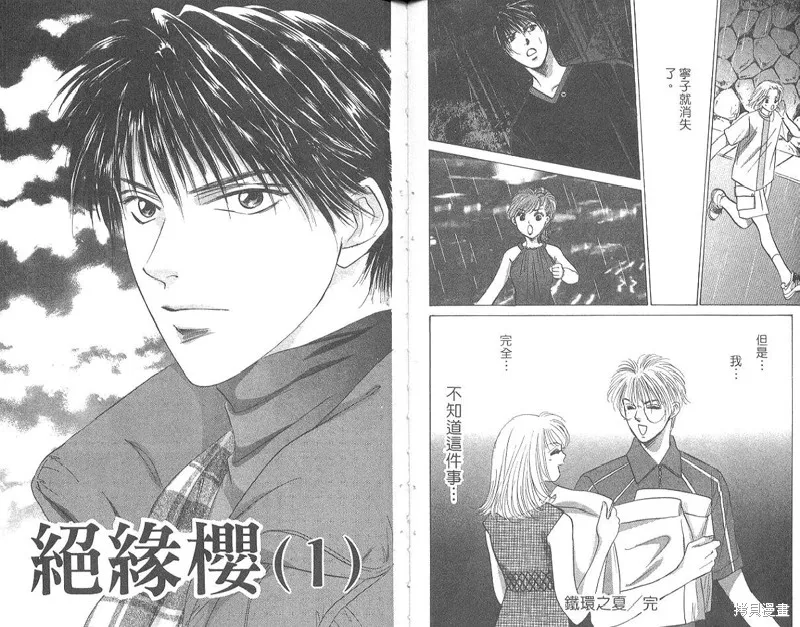 出雲傳奇,vol_15,第57张