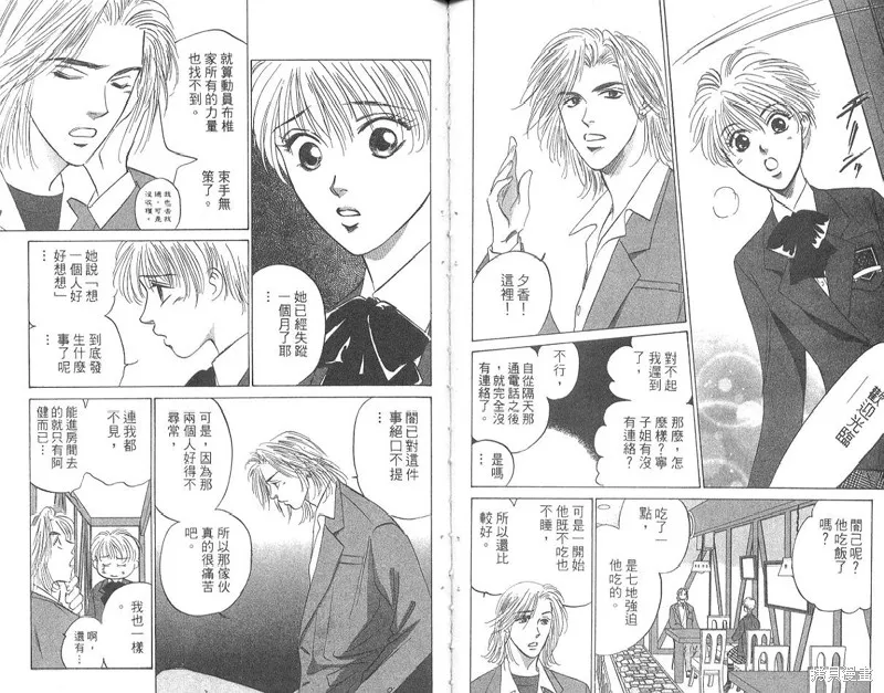 出雲傳奇,vol_15,第58张