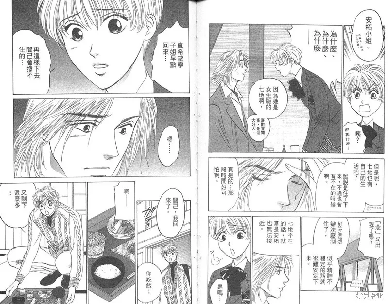 出雲傳奇,vol_15,第59张