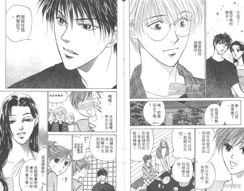 出雲傳奇,vol_15,第6张