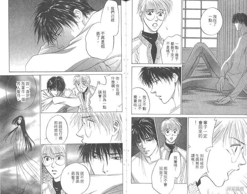 出雲傳奇,vol_15,第60张