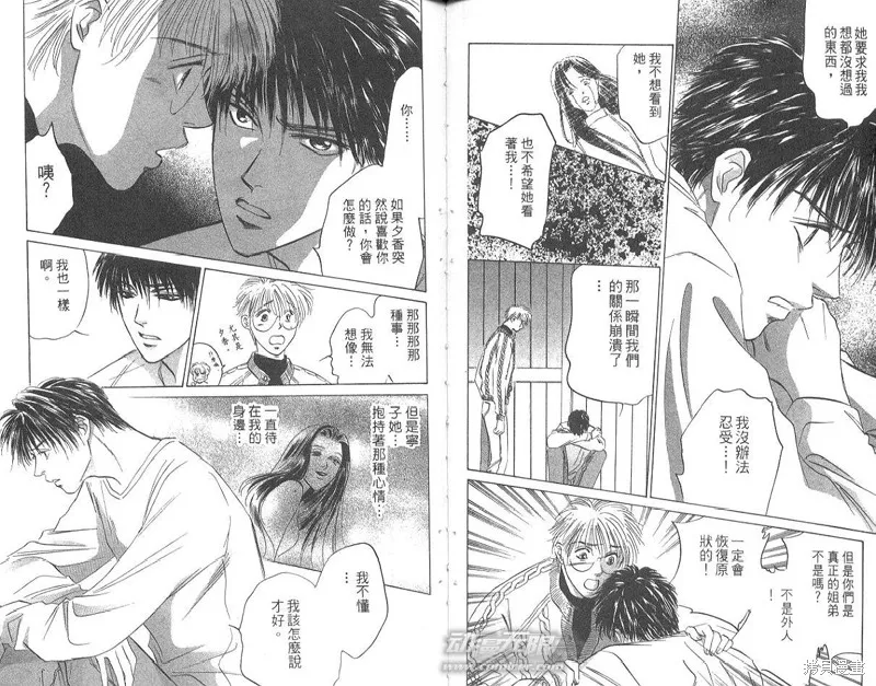 出雲傳奇,vol_15,第61张