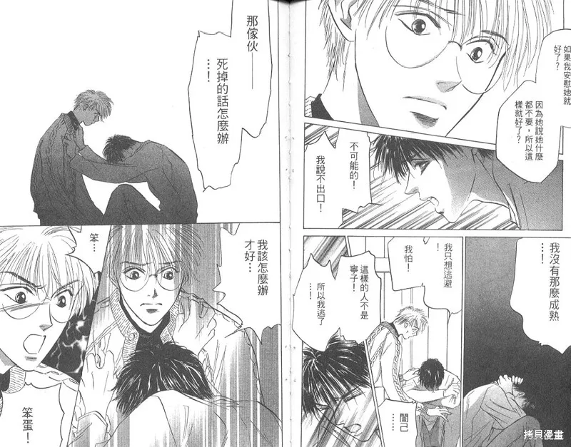 出雲傳奇,vol_15,第62张