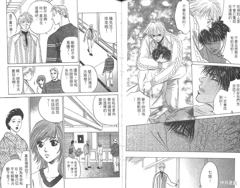出雲傳奇,vol_15,第63张