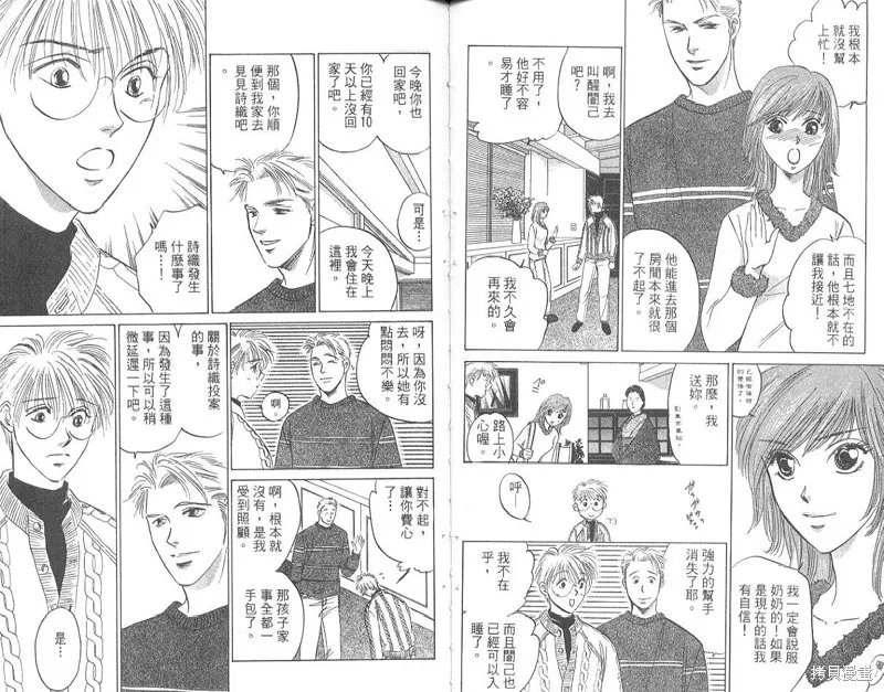 出雲傳奇,vol_15,第64张