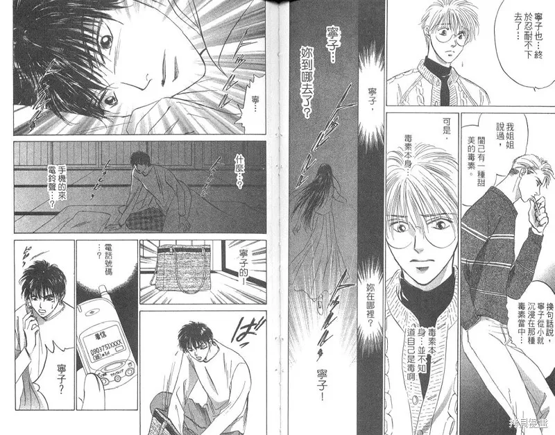 出雲傳奇,vol_15,第65张