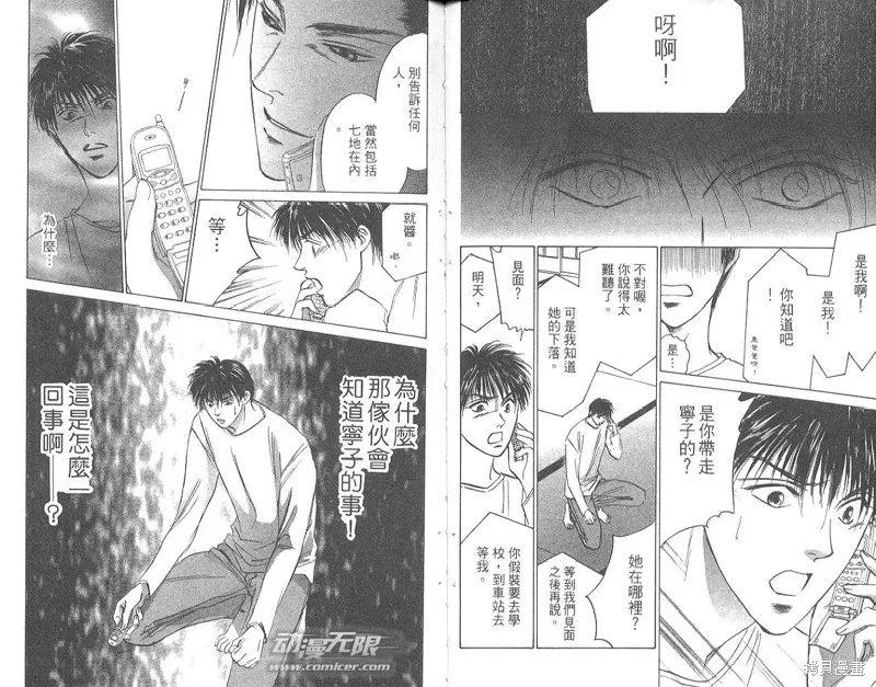 出雲傳奇,vol_15,第66张