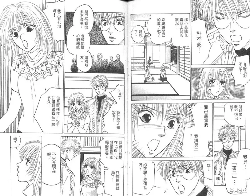 出雲傳奇,vol_15,第67张