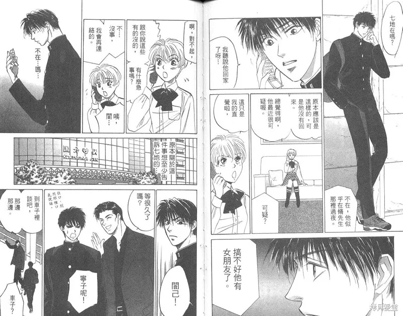 出雲傳奇,vol_15,第70张